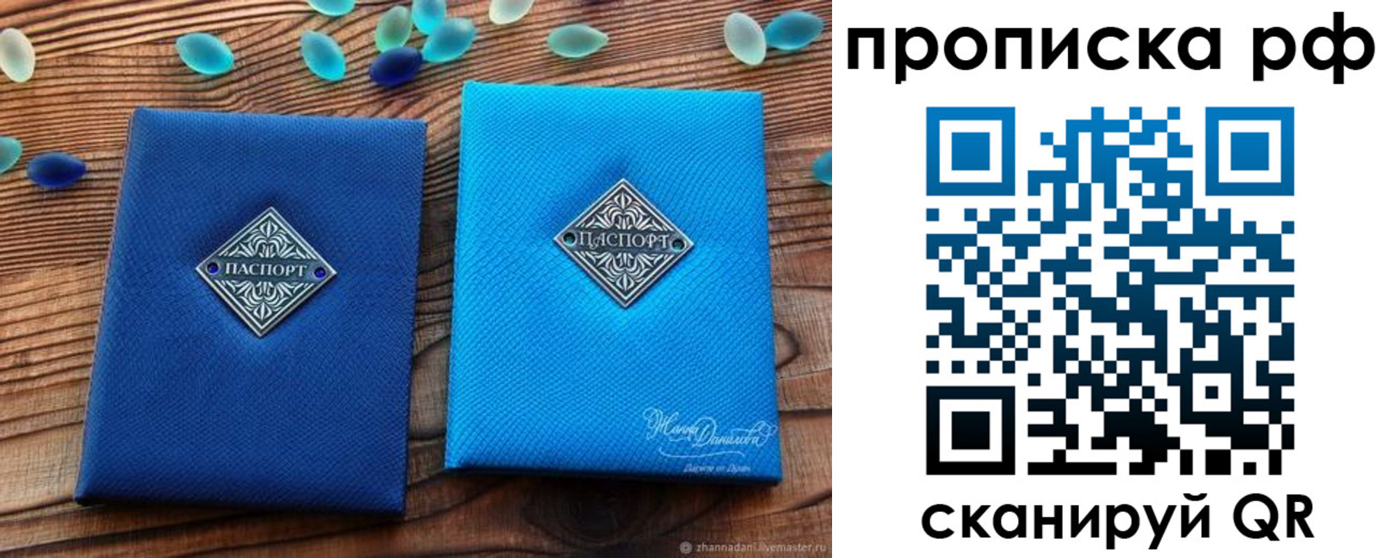 прописка поиск в Геленджике