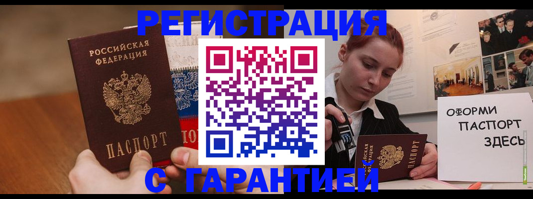 прописка иностранных граждан в Геленджике