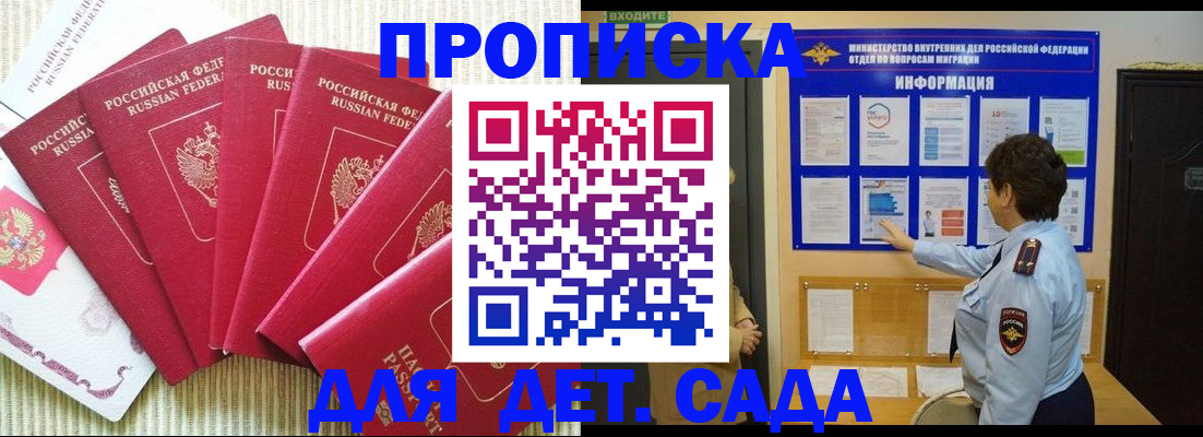 прописка иностранных граждан в Геленджике