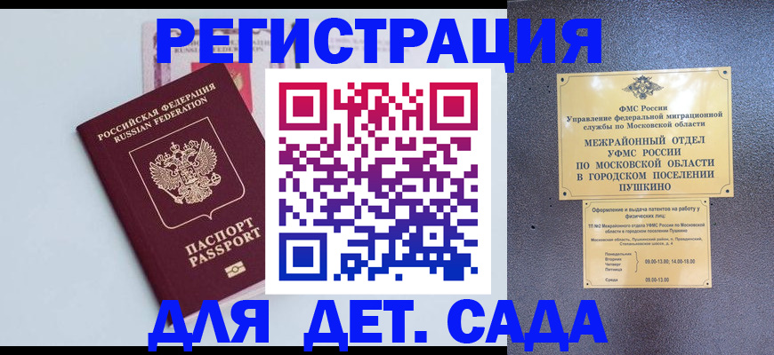 прописка иностранных граждан в Геленджике