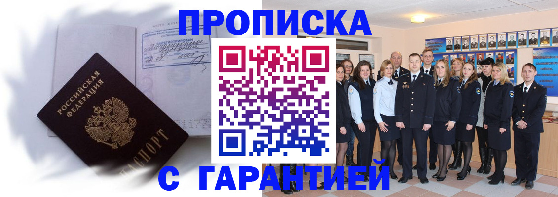 пропишу в квартире в Геленджике